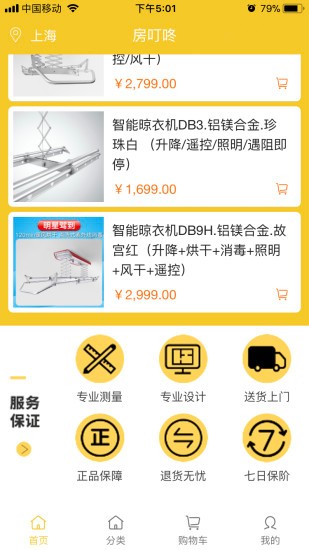 房叮咚安卓版 房叮咚app下載