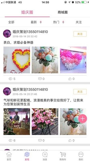 喜顧問最新版 v1.6.1 安卓版 0