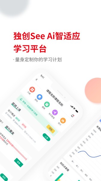 會計(jì)職稱題庫安卓app v1.0.0 手機(jī)版 3