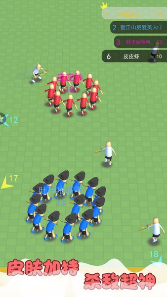 香腸亂斗派對 v2.0.4 安卓版 2