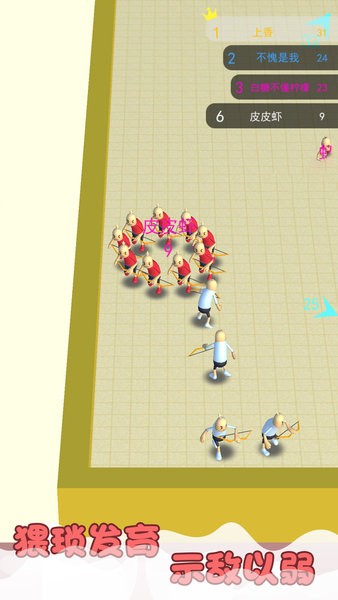 香腸亂斗派對下載