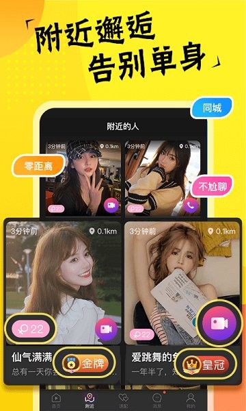 心語視頻聊天直播 v4.6.4 安卓版 0