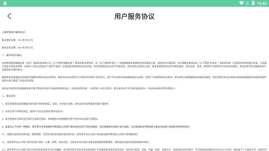 意學(xué)堂培訓(xùn)班