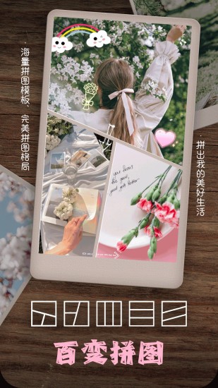 美拍美顏相機最新版本 v2.7.64 安卓版 1