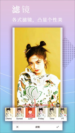 拼图美颜相机 v5.7.6 安卓版3