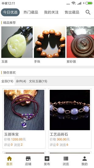 聚藏天下官方版 v1.0 安卓版 0