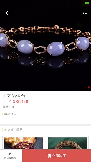 聚藏天下官方版 v1.0 安卓版 2