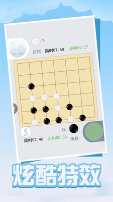 四子棋手游2