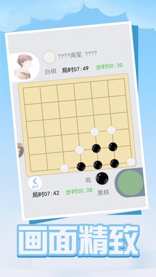 四子棋手游3