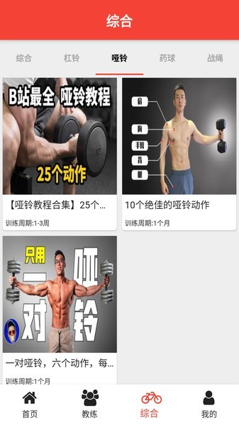 優(yōu)冠體育app v1.0.0 安卓版 1