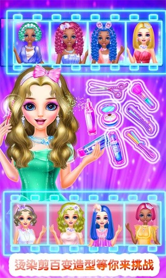 發(fā)型設(shè)計(jì)沙龍 發(fā)型設(shè)計(jì)沙龍游戲下載