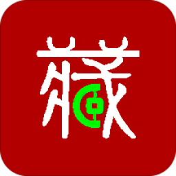 聚藏天下官方版