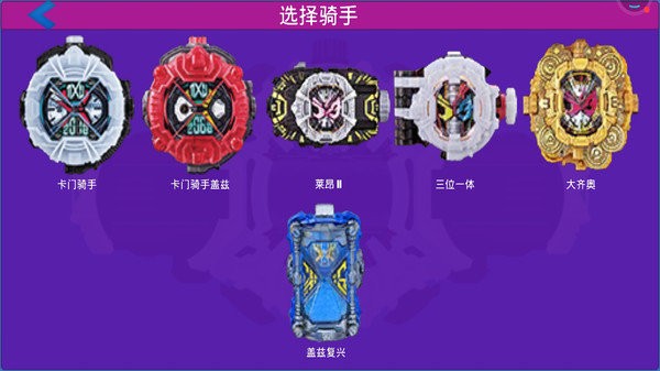 假面騎士腰帶模擬游戲