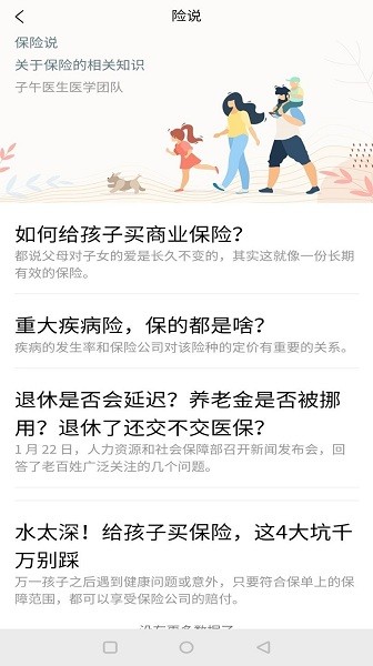 子午健康管理中心 子午健康app下載