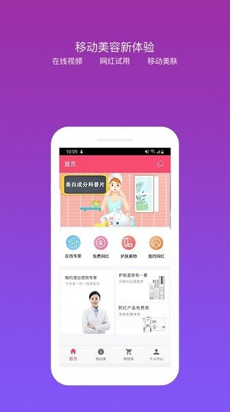 亿动美平台 亿动美安卓版