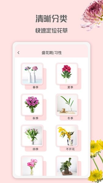 花園管家官方下載 花園管家app下載