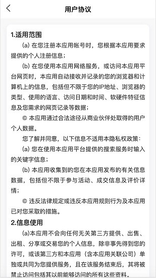 智慧商旅app 智慧商旅官方