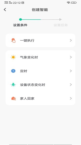 邁云慧智能家居 v3.2.5 安卓版 2
