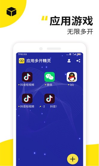 西瓜分開分身助手app v7.0.4 安卓版 0