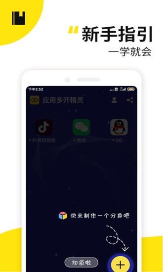 西瓜分開分身助手app v7.0.4 安卓版 2