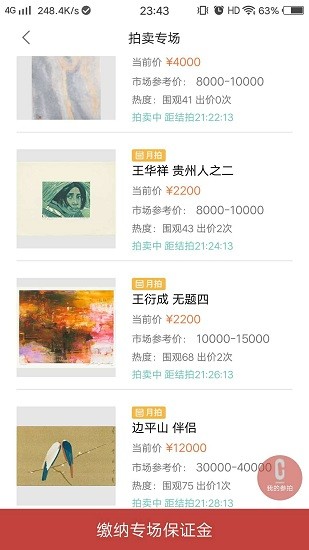 收藏在線 收藏在線軟件