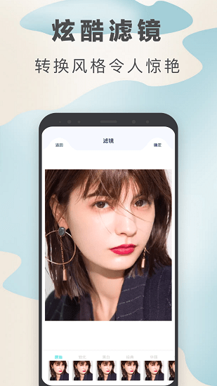 魔圖最新版 v1.2 官方版 0