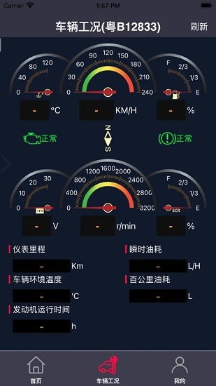 大師診斷app v1.0.0 安卓版 0