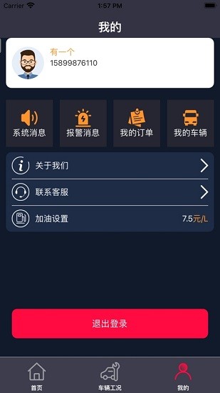 大師診斷app v1.0.0 安卓版 2