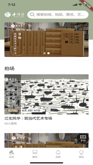 十竹齋軟件 v1.0.3 安卓版 0