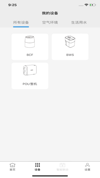 風(fēng)水智能管家最新版下載 風(fēng)水智能管家app下載