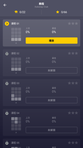 dpm節(jié)拍制作神器 v2.14.0 安卓版 2