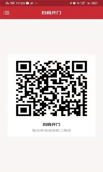 咕咚智能門鎖下載 咕咚智能app下載