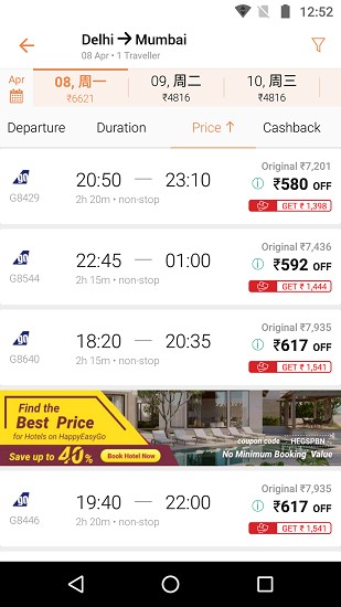 happyeasygo在線(xiàn)旅游平臺(tái) v3.7.8 安卓版 0
