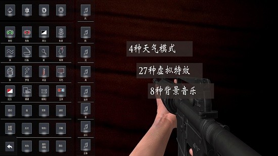 真實武器模擬3d app下載