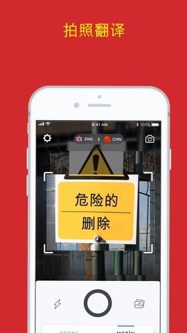 triplens翻譯軟件 v2.6.3 安卓版 0
