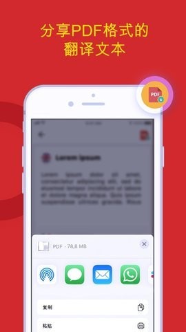triplens翻譯軟件 v2.6.3 安卓版 1