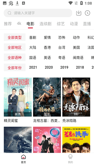 小火箭影视免费版 小火箭影视免费版app