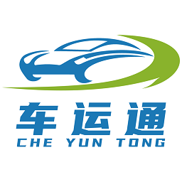 山東車運通最新版