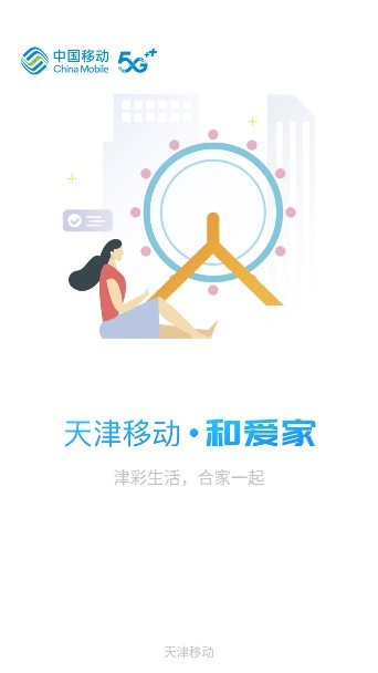 和愛(ài)家商家版 v1.1.0 安卓版 0