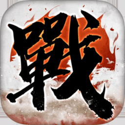 全戰(zhàn)天下蘋果版