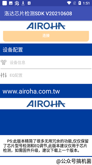 洛達(dá)芯片檢測安卓版 v0.0.0.2021041915 最新版 0