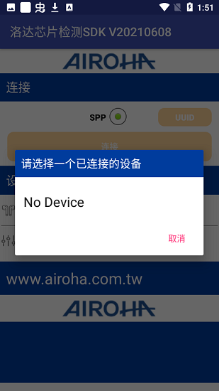 洛達(dá)芯片檢測sdk軟件