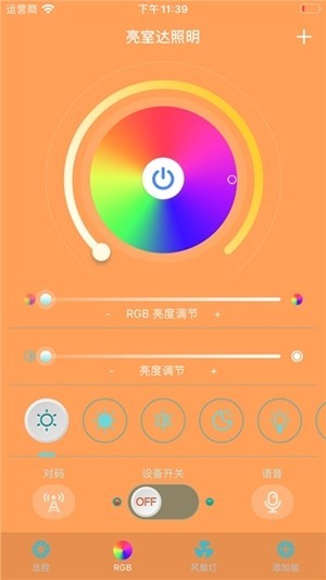 亮室達照明家居 v1.0 安卓版 0
