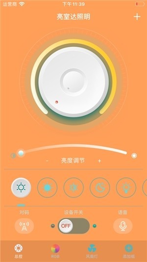 亮室達照明家居 v1.0 安卓版 1
