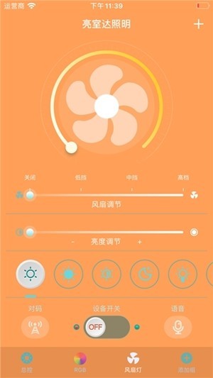 亮室達照明系統(tǒng)下載 亮室達照明app下載