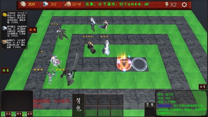 武俠循環(huán)圈最新版(WuXiaCircle) v1.0 安卓版 3
