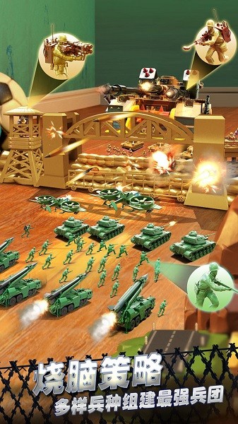 兵人大戰(zhàn)蘋果版 v3.207.0 iphone版 0