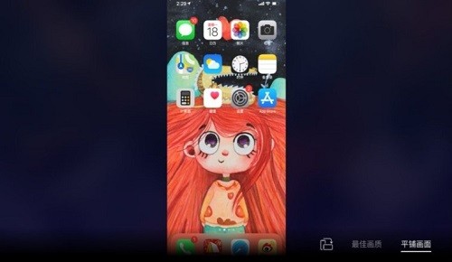 傲軟投屏電視版(apowermirror) v1.1.0 官方安卓版 2