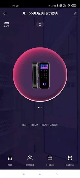 云丫智能鎖 v1.0.0 安卓版 0