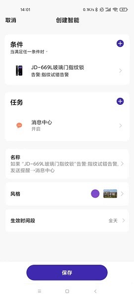 云丫智能鎖 v1.0.0 安卓版 1
